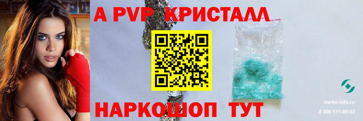 APVP СК КРИС  APVP СК КРИС  где купить   Вход с VPN  Наро-Фоминск  Alpha PVP 