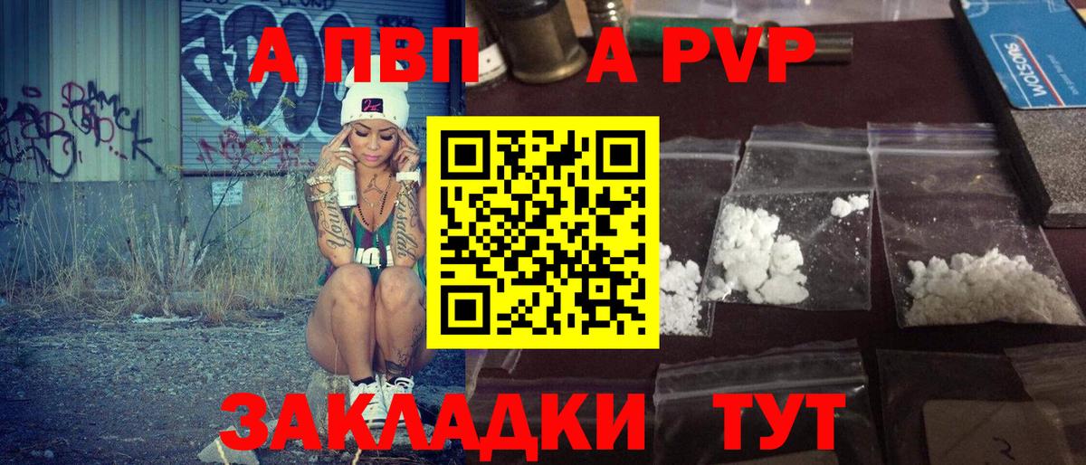 Альфа ПВП мука Наро-Фоминск