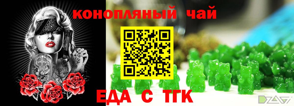 Cannafood конопля  Вход с VPN  Наро-Фоминск 