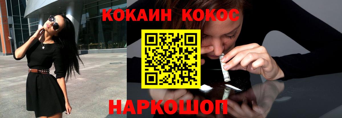 COCAIN Колумбийский Наро-Фоминск