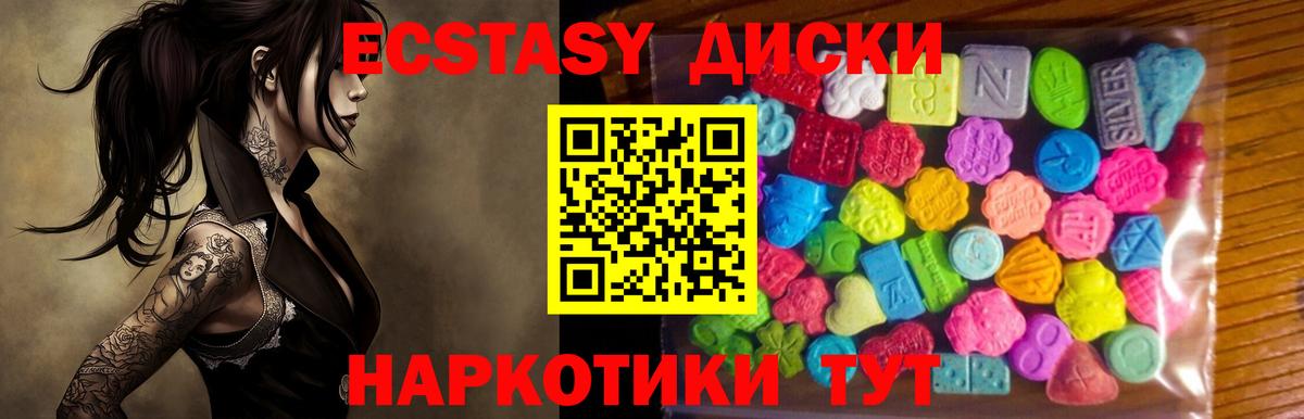ЭКСТАЗИ MDMA  Экстази  Наро-Фоминск  Вход с VPN 
