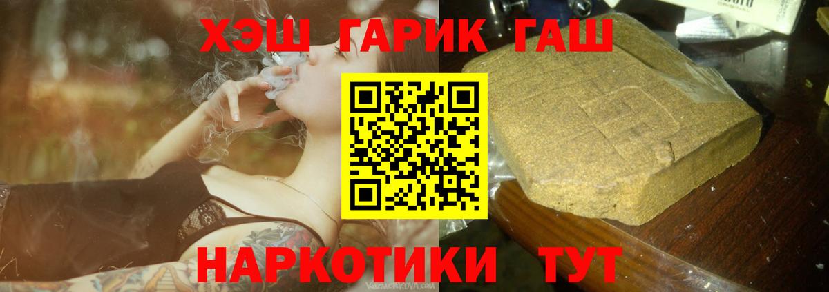 ГАШ убойный Наро-Фоминск