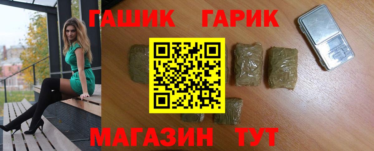 ГАШ Ice-O-Lator  ГАШИШ Cannabis  Наро-Фоминск  Гашиш  цена наркотик  Вход с VPN 