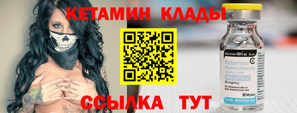 Наро-Фоминск  это клад  Вход с VPN  Кетамин ketamine 