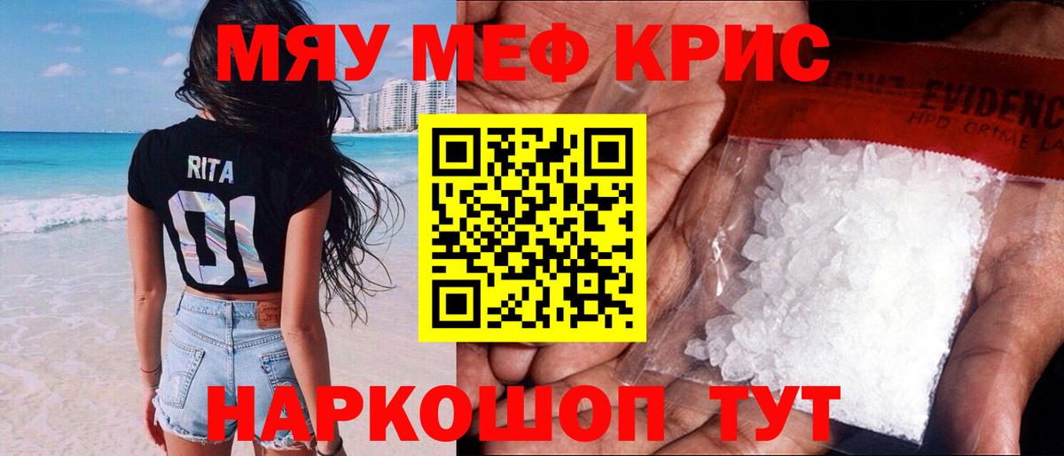 МЕФ  Наро-Фоминск