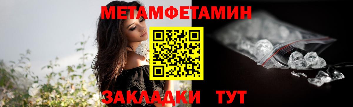 Метамфетамин кристалл Наро-Фоминск
