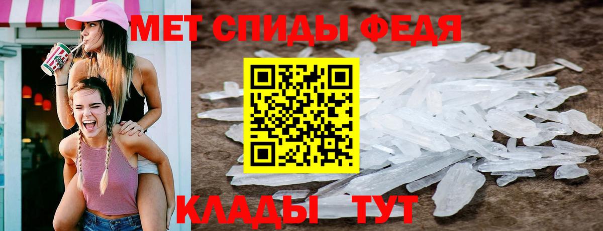 Метамфетамин мет  Вход с VPN  Наро-Фоминск  Метамфетамин мет 